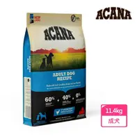 在飛比找momo購物網優惠-【ACANA】潔牙成犬無穀配方-放養雞肉+新鮮蔬果11.4k