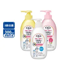 在飛比找生活市集優惠-【KAO 日本花王】保濕身體乳液300ml 3款任選 無香味