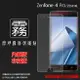 霧面螢幕保護貼 ASUS ZenFone 4 Pro ZS551KL Z01GD 保護貼 軟性 霧貼 霧面貼 磨砂 防指紋 保護膜