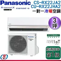 在飛比找Yahoo!奇摩拍賣優惠-【信源電器】3坪【Panasonic冷暖變頻一對一】CU-R