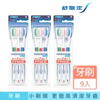 在飛比找momo購物網優惠-【SENSODYNE 舒酸定】潔淨清新 抗敏軟毛牙刷 9入