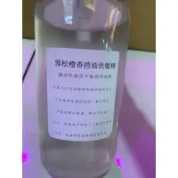 在飛比找蝦皮購物優惠-歐萊德雪松橙香洗髮精針對油性頭皮專用