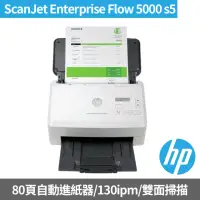 在飛比找momo購物網優惠-【HP 惠普】ScanJet Enterprise Flow