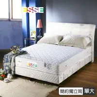 在飛比找森森購物網優惠-【ESSE御璽名床】精緻手工獨立筒床墊3.5x6.2尺(單人