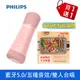 ★限量送電烤盤★【Philips 飛利浦】直播/音響/行動KTV 唱放一體K歌藍牙無線麥克風(DLM9317CP/96+HKE200WT)