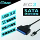 聯迅~來電更優惠 kt.net EC3 USB3.0 2.5/3.5吋SATA硬碟快捷線 /DC電源孔可擴充3.5吋硬碟