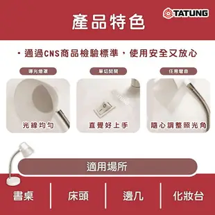 〖大同TATUNG〗★LED檯燈 小時光 10W 可愛光 4.5W 聰明光 6.5W 檯燈 閱讀檯燈 桌燈