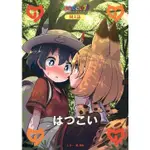 男性向一般同人誌 <<けものフレンズ>> はつこい / RONDOU堂 動物朋友 藪貓 背包