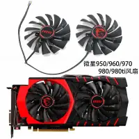 在飛比找蝦皮購物優惠-♞,♘【顯卡風扇】全新MSI微星GTX980 970 960