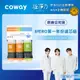 【Coway】RO逆滲透專用濾芯組8吋第一年份(適用CHP-06DL、CHP-260L、P-07CL淨水器)