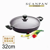 在飛比找momo購物網優惠-【丹麥SCANPAN】經典系列32CM雙耳主廚鍋