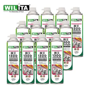 【WILITA 威力特】8合1全能潤王1300滲透潤滑鬆脫劑600ml 一瓶抵多瓶!!(12入量販組)