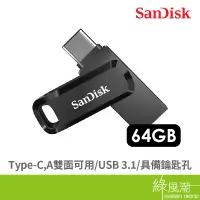 在飛比找蝦皮商城優惠-SanDisk 晟碟 Ultra Go 64G USB3.1