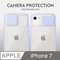 在飛比找PChome24h購物優惠-磨砂滑蓋護鏡！iPhone 7 手機殼 i7 保護殼 鏡頭防