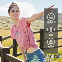 在飛比找momo購物網優惠-【ATUNAS 歐都納】女ALL LOVE歐愛環保循環衣短袖