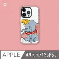 在飛比找PChome24h購物優惠-【犀牛盾】iPhone 13系列Clear透明防摔手機殼｜迪