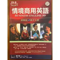 在飛比找蝦皮購物優惠-【附CD】【 賴世雄 】常春藤 情境商用英語 英文單字 英文