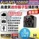 【CHICHIAU】Full HD 1080P 高清迷你骰子型多功能微型攝影機