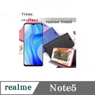 Realme Note5 冰晶系列隱藏式磁扣側掀皮套 手機殼 側翻皮套 可插卡 可站立 手機套