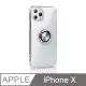 《指環支架空壓殼》 iPhone X 手機殼 防摔 iX 保護殼 磁吸式 手機支架 軟殼(透明)