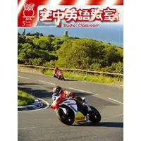 在飛比找momo購物網優惠-【MyBook】空中英語教室雜誌2018年5月號(電子雜誌)