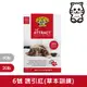 貓艾歐Dr. Elsey's｜凝結礦砂 誘引紅 ATTRACT草本訓練 20LB｜Cat Litter 20磅 貓砂 凝結礦砂 美國 艾爾博士