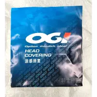 在飛比找蝦皮購物優惠-OGI 頭套 全罩式 涼感頭套 機車 摩托車頭套 腳踏車 自