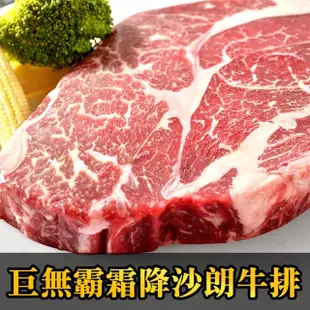 【愛上吃肉-買2送2】PRIME級巨無霸霜降沙朗牛排2片組(《共4片》PRIME級/16盎司/450g±10%)