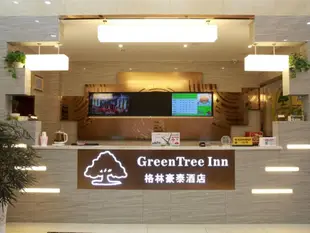 格林豪泰無錫宜興市徐舍鎮鎮政府快捷酒店GreenTree Inn Wuxi Yixing Xushe Town Goverment Express Hotel