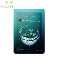 在飛比找蝦皮商城優惠-SesaOle【芝初】SP2鎖水芝援黑面膜 1入 芝麻籽賦活