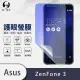 【o-one護眼螢膜】ASUS ZenFone 3 ZE552KL 滿版抗藍光手機螢幕保護貼