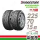 【BRIDGESTONE 普利司通】EP850 2257015吋_225/70/15_二入組 輪胎(車麗屋)