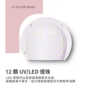 【美甲工具】LED凝膠固化美甲燈(USB 光療燈 三檔 智慧感應 工具 甲油膠 固化燈)