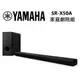 YAMAHA 山葉 SR-X50A TRUE X BAR 50A 家庭劇院 聲霸 音響 Soundbar 黑色 公司貨