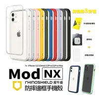 在飛比找蝦皮商城優惠-犀牛盾 Mod NX iphone 12 邊框 背板 兩用手