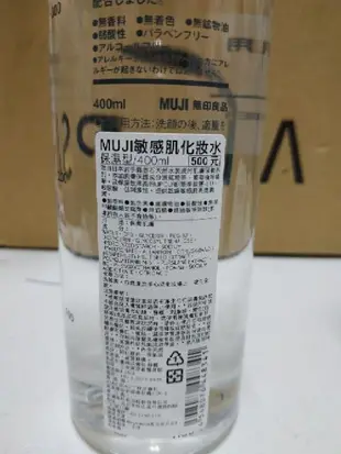 MUJI 無印良品 敏感肌化妝水 化妝棉 溫和洗面乳 溫和保濕洗面乳 溫和去角質洗面乳  溫和卸妝油 溫和卸妝凝露