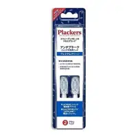 在飛比找比比昂日本好物商城優惠-THC 派樂絲 Plackers 電動 牙刷 Premium