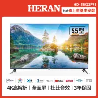 在飛比找momo購物網優惠-【HERAN 禾聯】55型4K HDR智慧連網QLED量子液