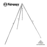 在飛比找蝦皮商城優惠-[Petromax] Cooking Tripod d1 三