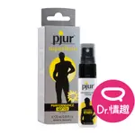 PJUR碧宜潤 超級英雄活力提升噴霧 男士減敏延時噴霧 20ML 德國製 原廠公司貨 DR.情趣 台灣現貨 男用情趣用品