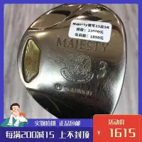 在飛比找Yahoo!奇摩拍賣優惠-極致優品 高爾夫球桿 正品7成新majesty男士3號木桿1