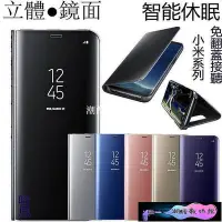 在飛比找Yahoo!奇摩拍賣優惠-《潮酷數碼館》鏡面皮套紅米 Redmi note3防摔殼4x