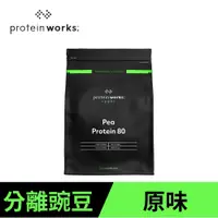 在飛比找PChome24h購物優惠-[英國 The Protein Works 分離豌豆蛋白-原