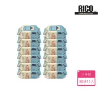 在飛比找momo購物網優惠-【RICO baby】嬰兒口手濕紙巾30抽*12入