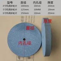 在飛比找樂天市場購物網優惠-手搖砂輪機用砂輪片 磨具 DIY打磨工具 磨菜刀磨剪刀 手動