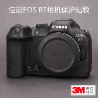 在飛比找蝦皮購物優惠-美本堂 適用於佳能EOS R7相機保護貼膜Canon R7貼