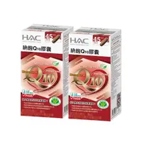 在飛比找momo購物網優惠-【永信HAC】納麴Q10膠囊2瓶組(共180粒/紅麴 /納豆