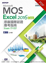 在飛比找TAAZE讀冊生活優惠-Microsoft MOS Excel 2016 Core 