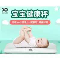 在飛比找蝦皮購物優惠-vdd0fii9#熱銷#新生兒電子秤嬰兒體重秤嬰兒電子稱寶寶