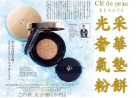 在飛比找Yahoo!奇摩拍賣優惠-@貨比三家不吃虧@ Cle de Peau Beaute 肌